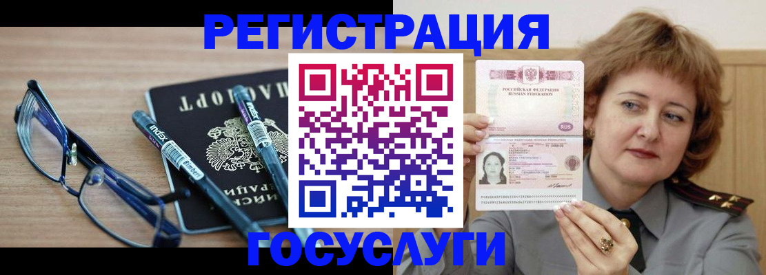 прописка для военкомата в Хадыженске