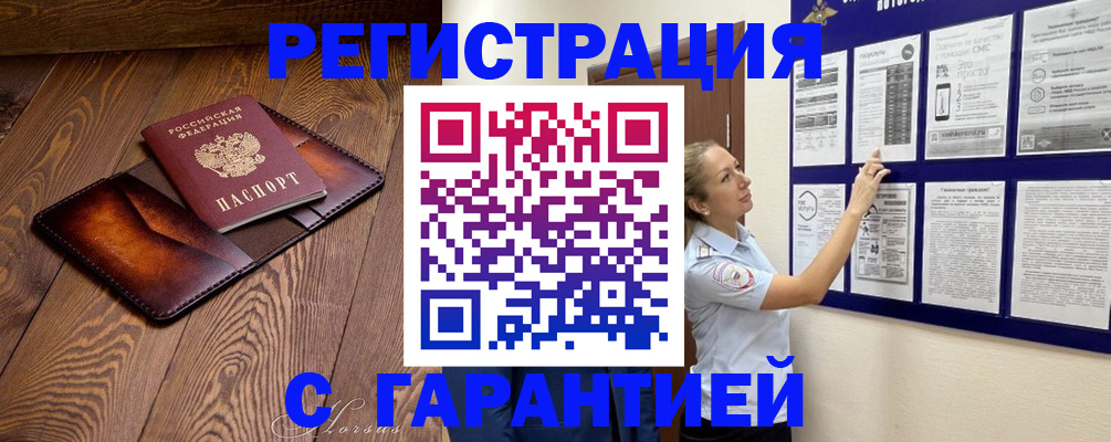 временная регистрация адрес в Хадыженске